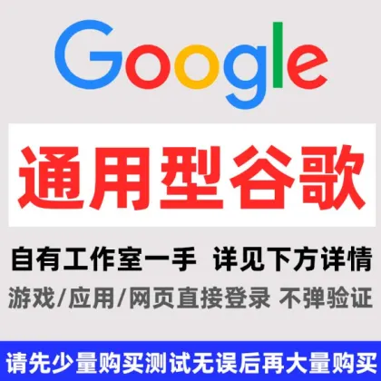 Gmail邮箱 | 身份验证器（2FA）